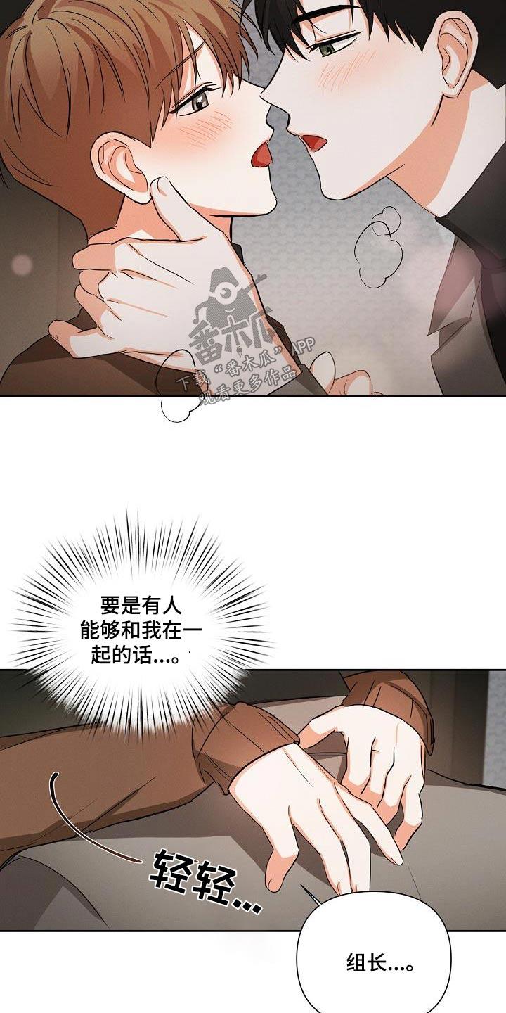 《逢九年》第33章：解压 第12页