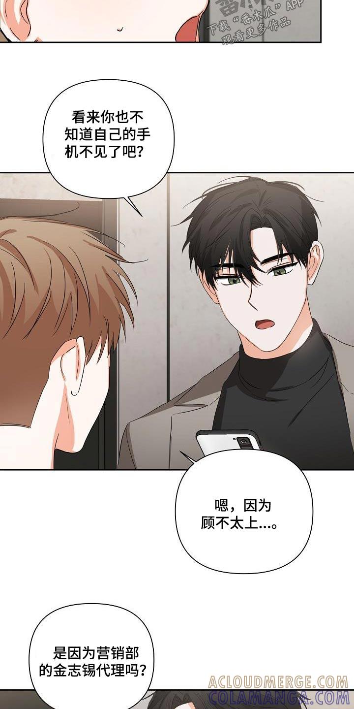 《逢九年》第33章：解压 第3页