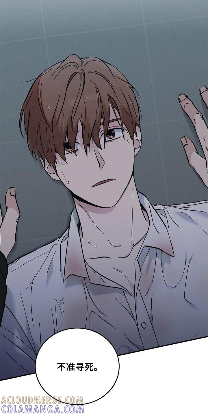 《被男人掌控生死》第33章：约定 第23页