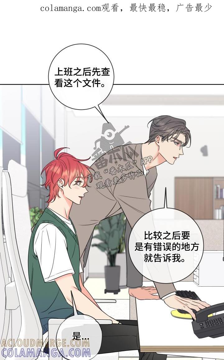 麻烦的爱情 - 第33章：太帅了 - 第1张图