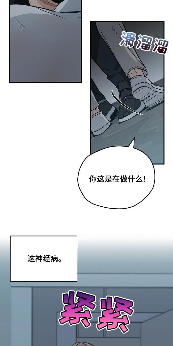 《被男人掌控生死》第33章：约定 第12页
