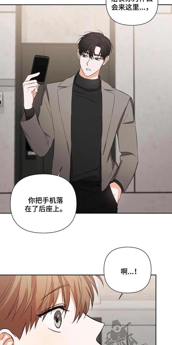 《逢九年》第33章：解压 第2页
