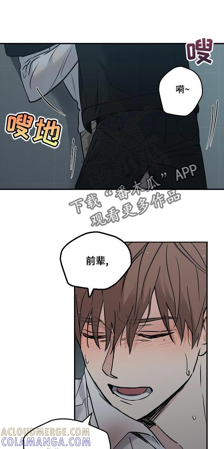 《被男人掌控生死》第33章：约定 第19页