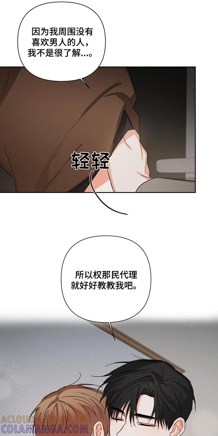 《逢九年》第33章：解压 第17页