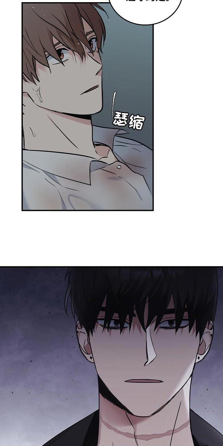 《被男人掌控生死》第33章：约定 第26页