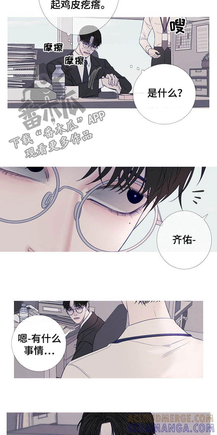 《鬼门关》第33章：纠缠 第15页