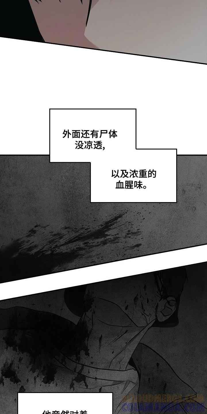 《被男人掌控生死》第33章：约定 第17页