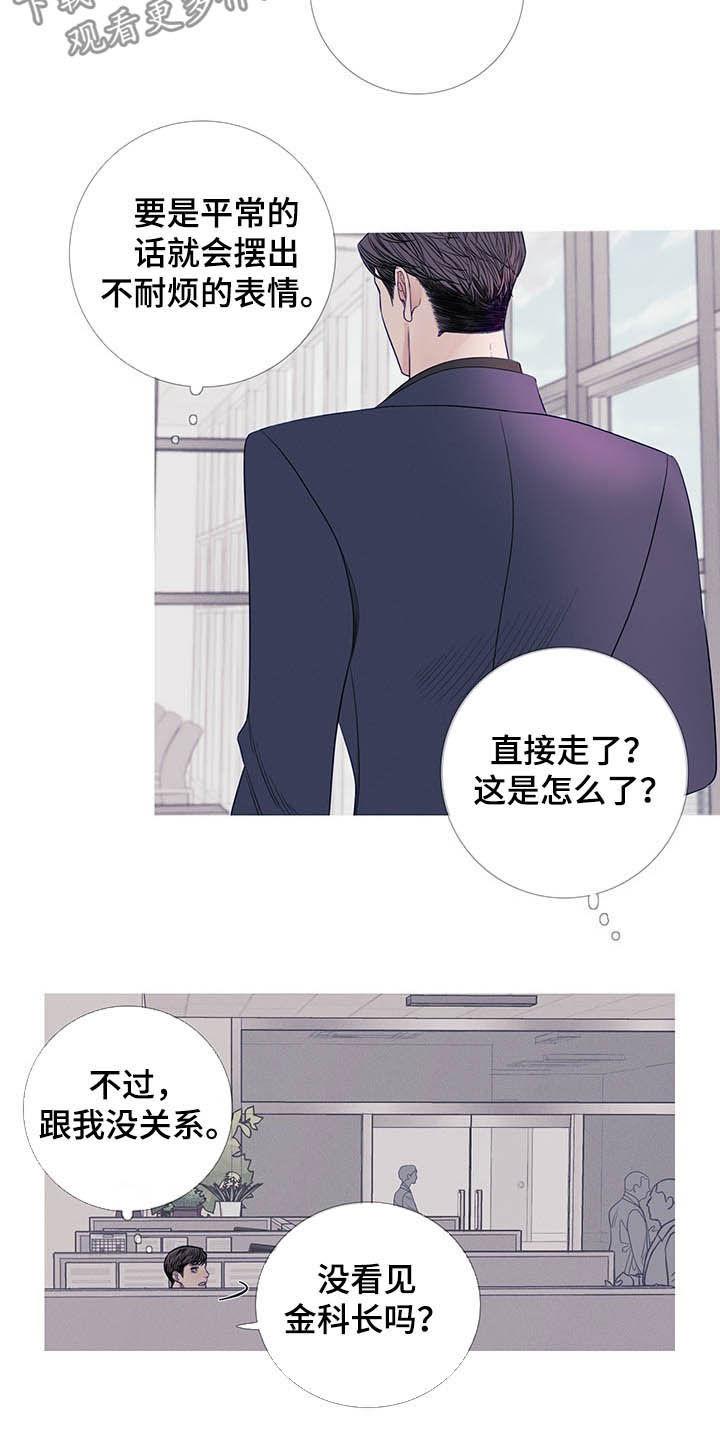 《鬼门关》第33章：纠缠 第6页