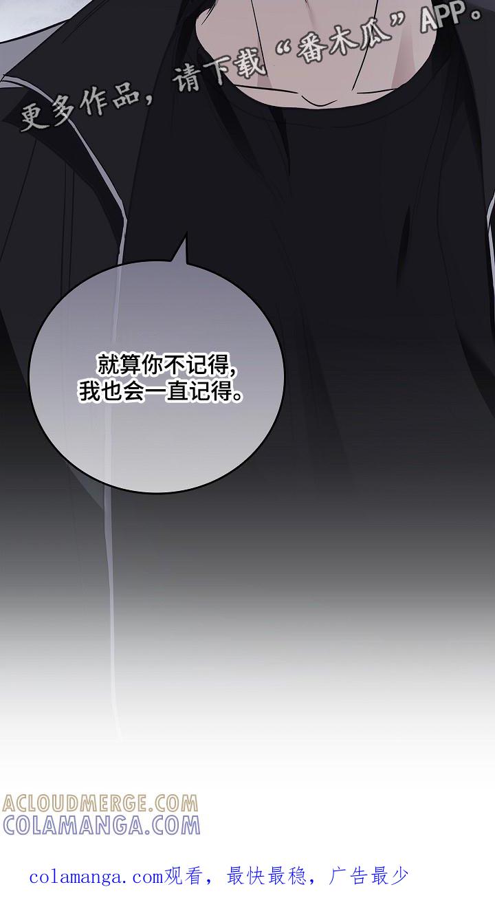 《被男人掌控生死》第33章：约定 第27页