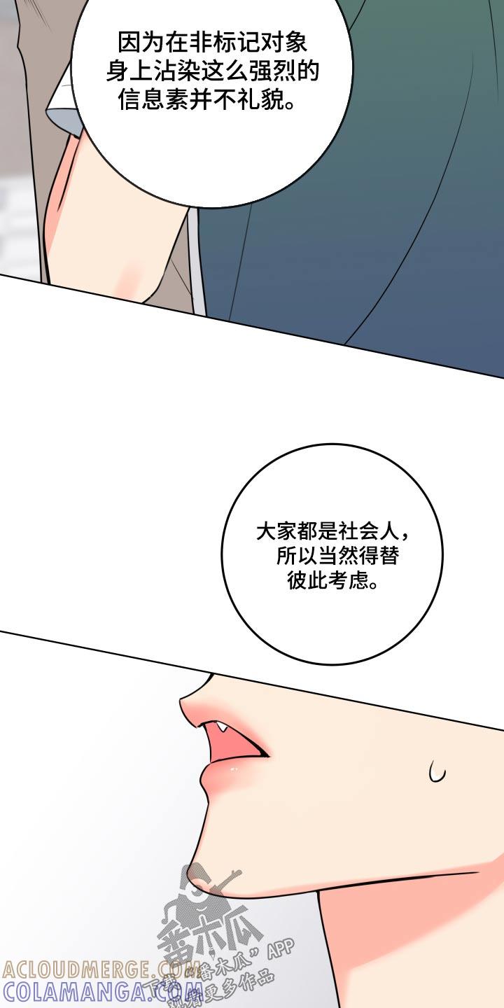 麻烦的爱情 - 第33章：太帅了 - 第15张图