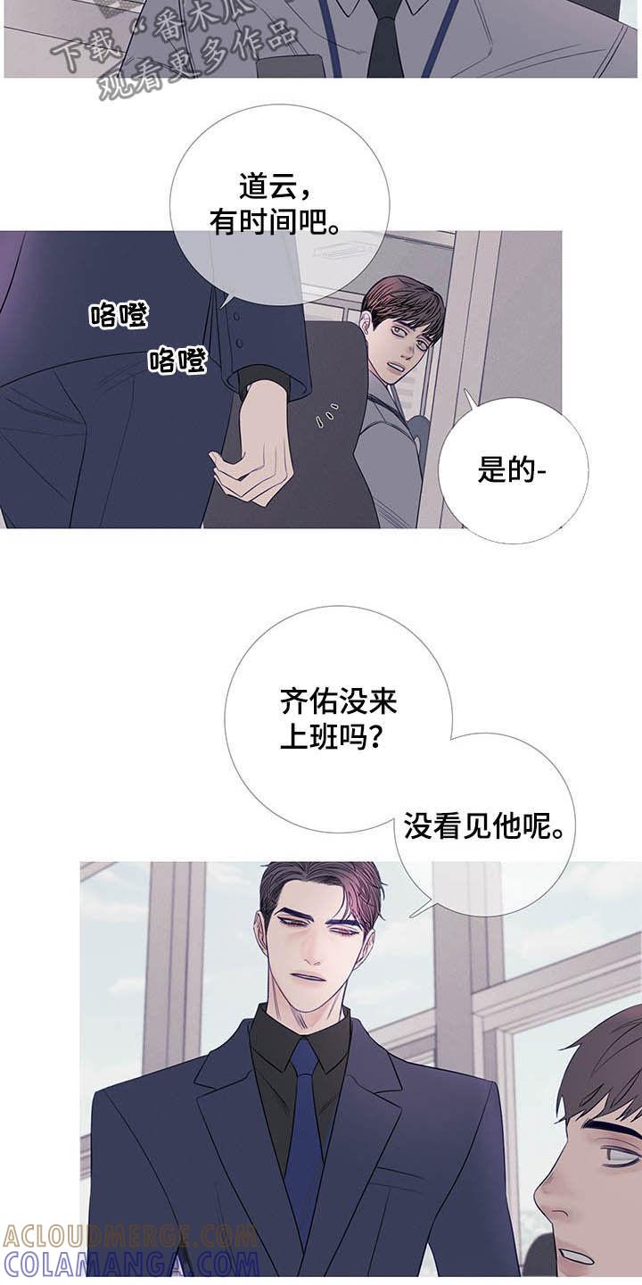 《鬼门关》第33章：纠缠 第3页
