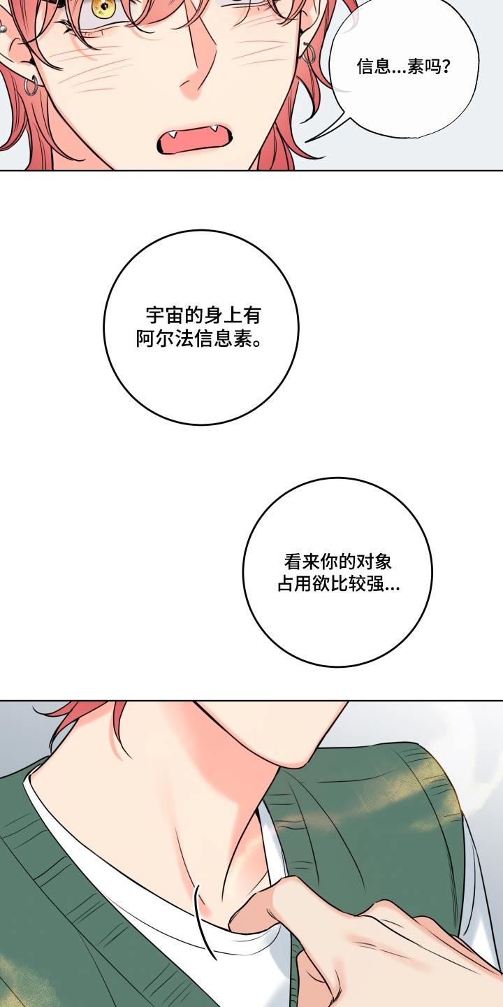 麻烦的爱情 - 第33章：太帅了 - 第12张图