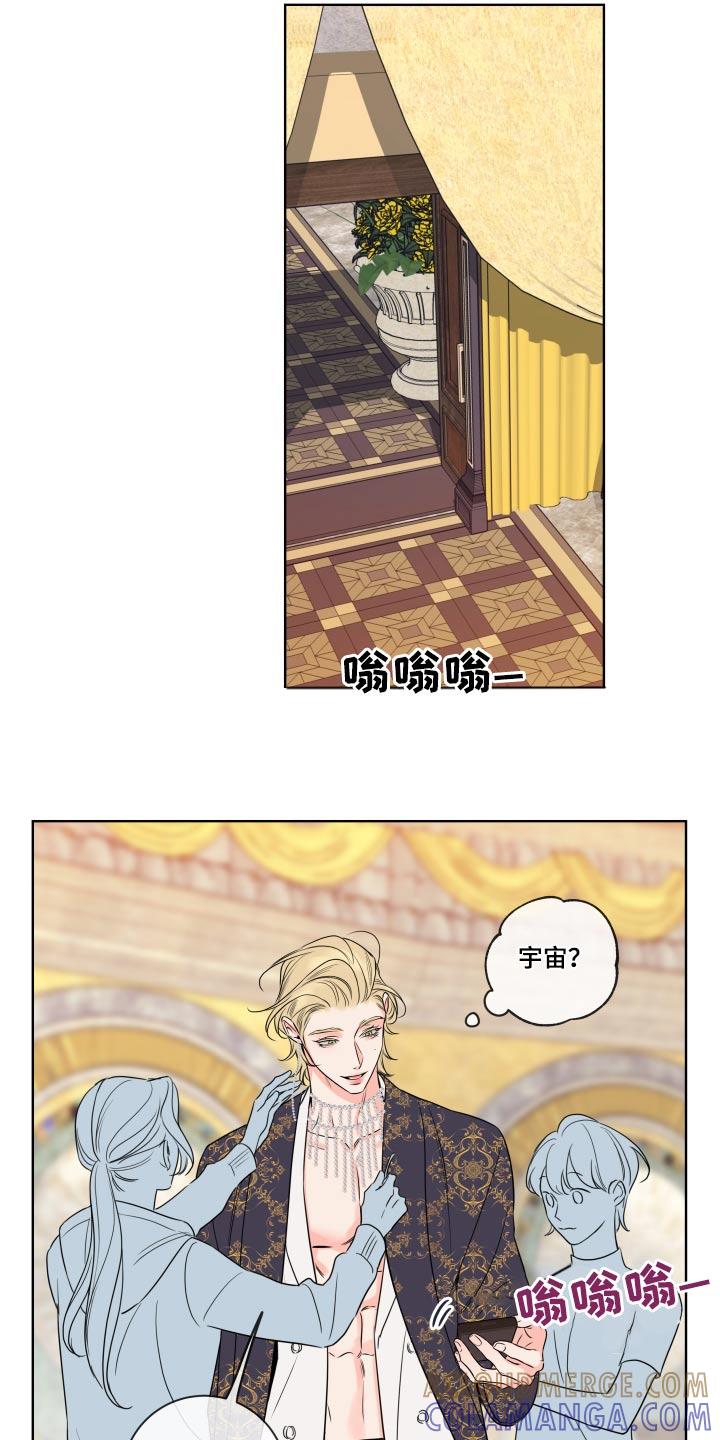 麻烦的爱情 - 第33章：太帅了 - 第21张图