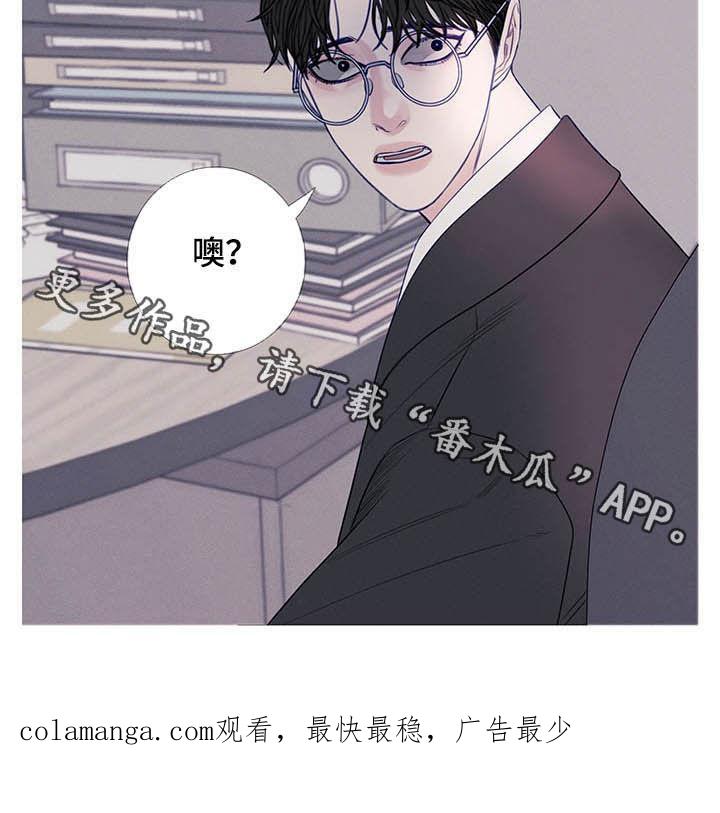 《鬼门关》第33章：纠缠 第16页