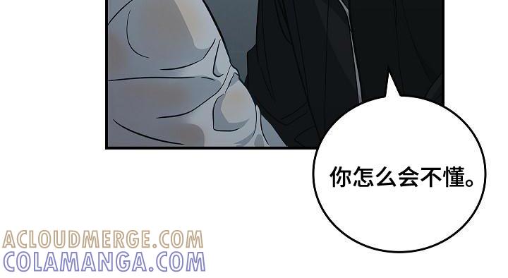 《被男人掌控生死》第33章：约定 第9页