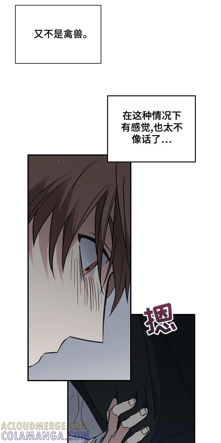 《被男人掌控生死》第33章：约定 第3页