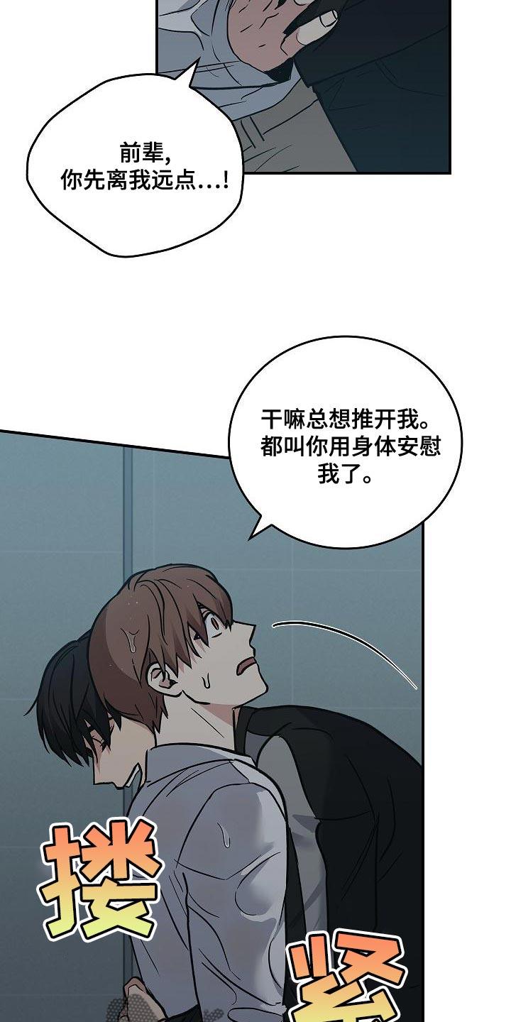 《被男人掌控生死》第33章：约定 第4页