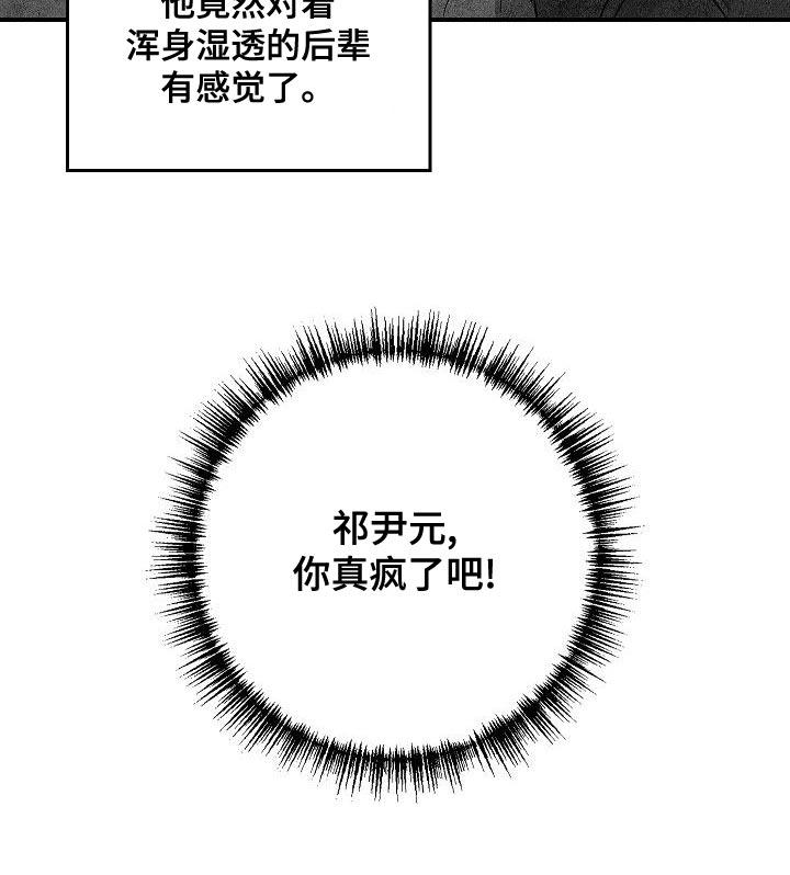 《被男人掌控生死》第33章：约定 第18页