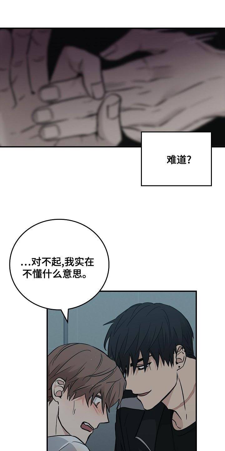 《被男人掌控生死》第33章：约定 第8页