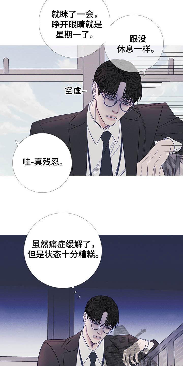 《鬼门关》第33章：纠缠 第10页