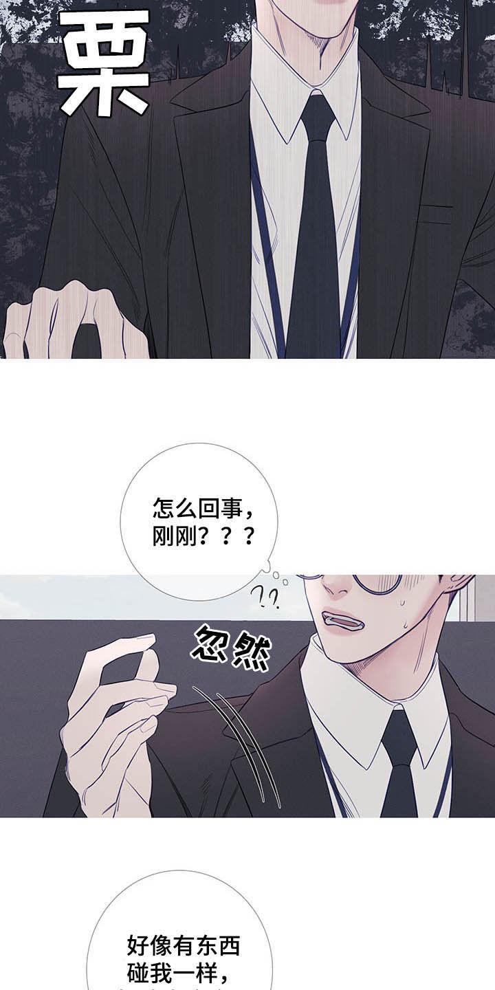 《鬼门关》第33章：纠缠 第14页
