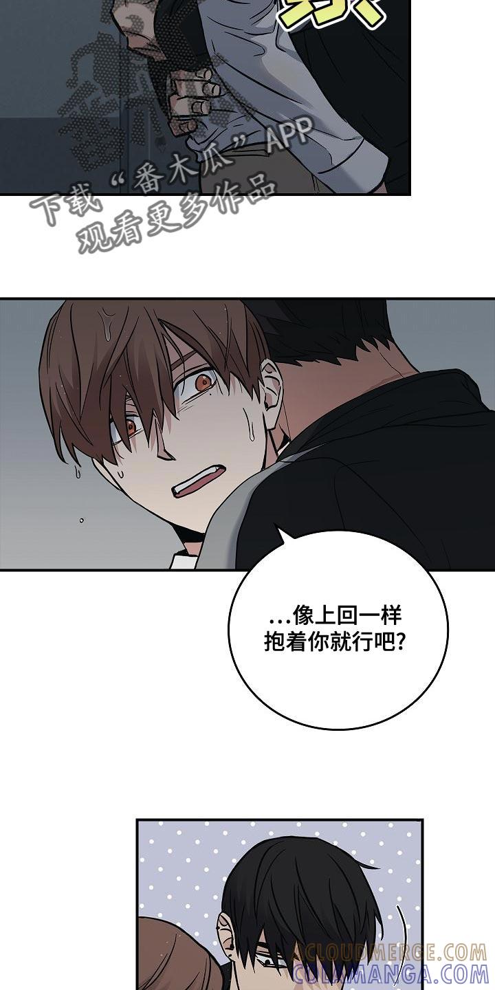 《被男人掌控生死》第33章：约定 第5页