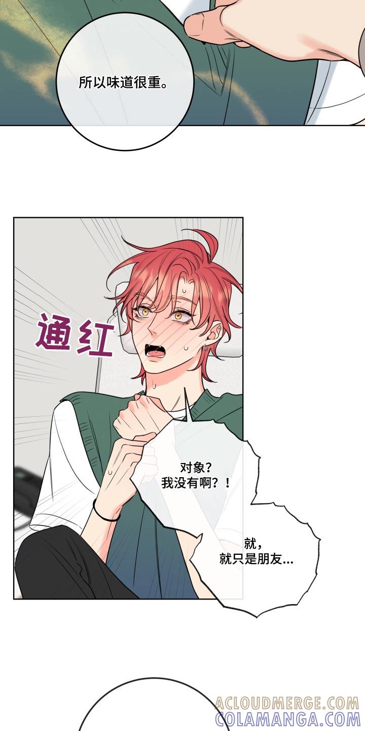 麻烦的爱情 - 第33章：太帅了 - 第13张图