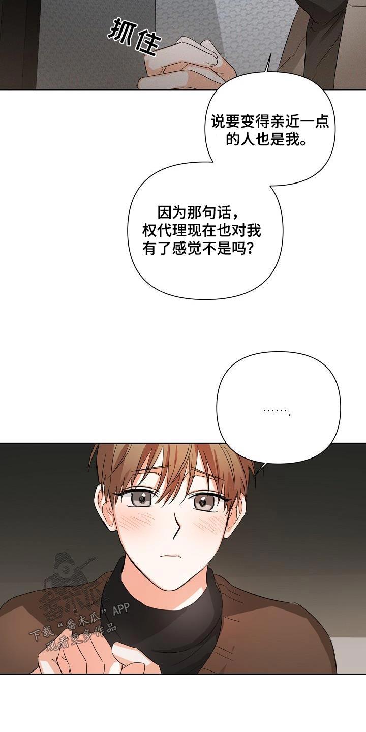 《逢九年》第33章：解压 第16页