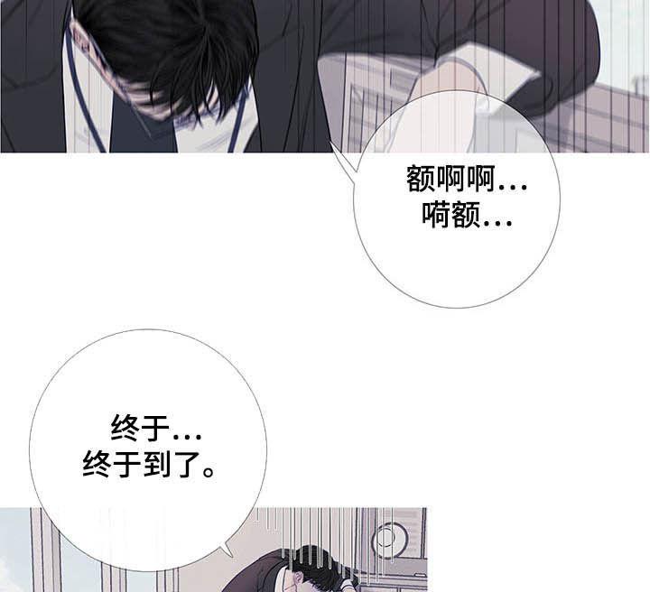 《鬼门关》第33章：纠缠 第8页