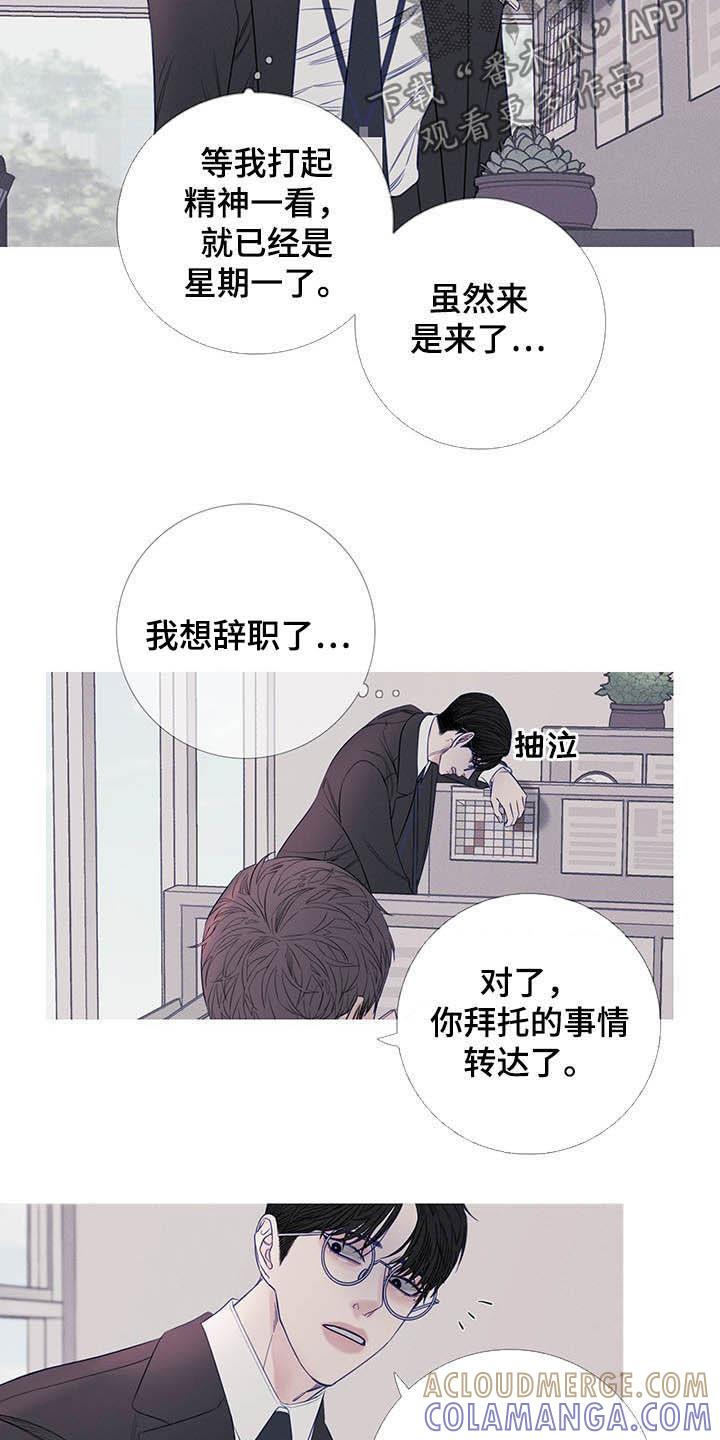 《鬼门关》第33章：纠缠 第11页