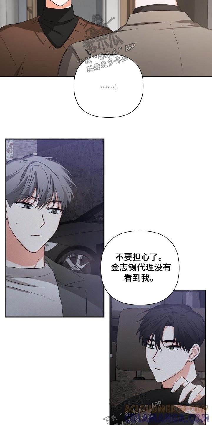 《逢九年》第33章：解压 第5页