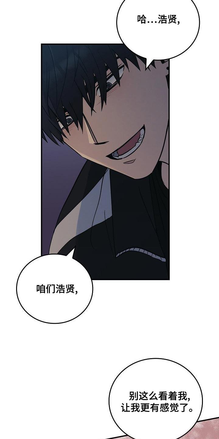 《被男人掌控生死》第33章：约定 第14页