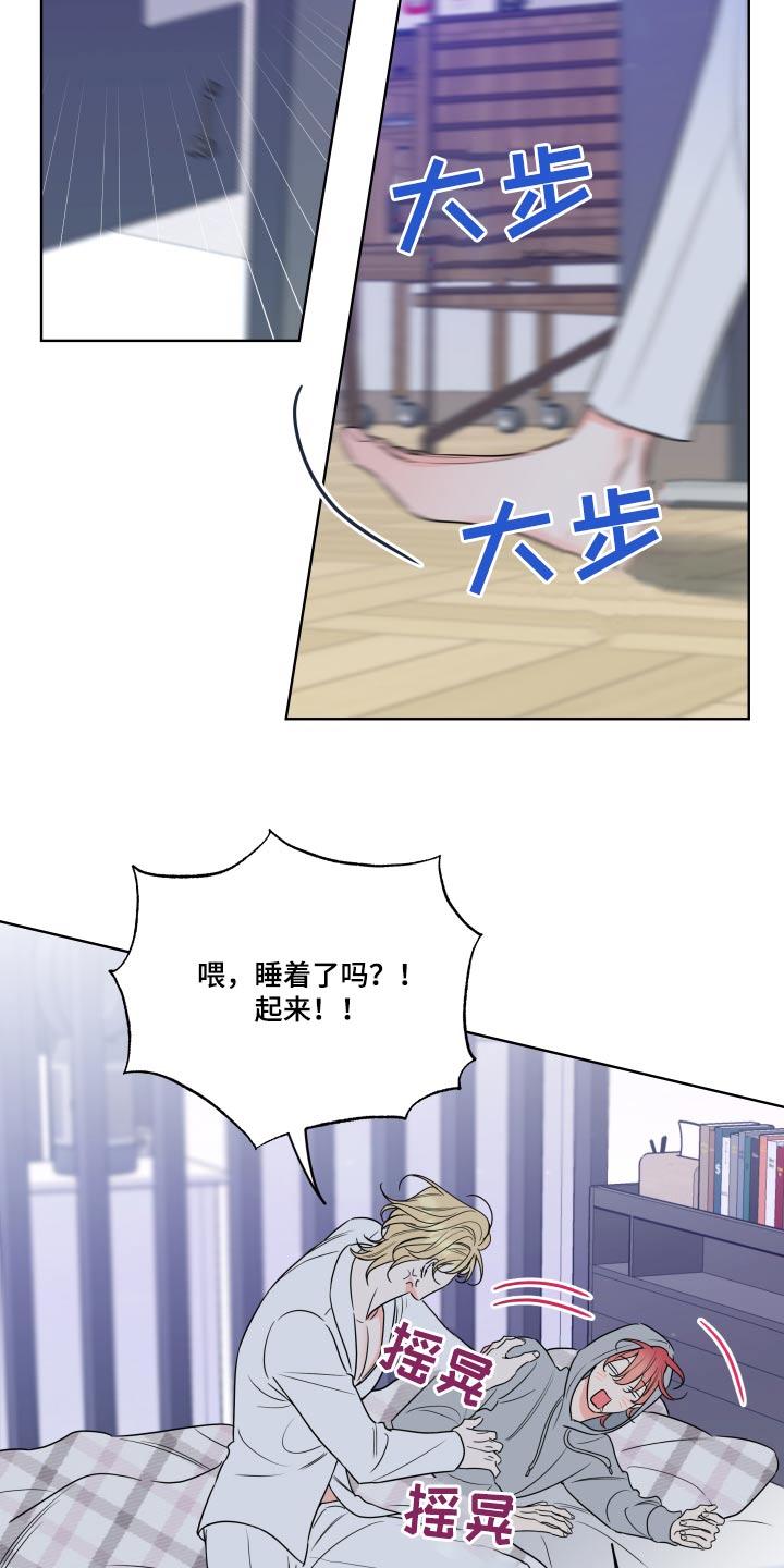 麻烦的爱情 - 第34章：下定决心 - 第2张图