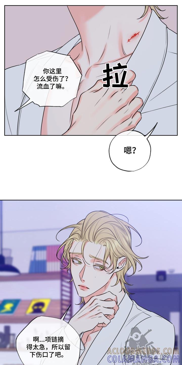 麻烦的爱情 - 第34章：下定决心 - 第15张图