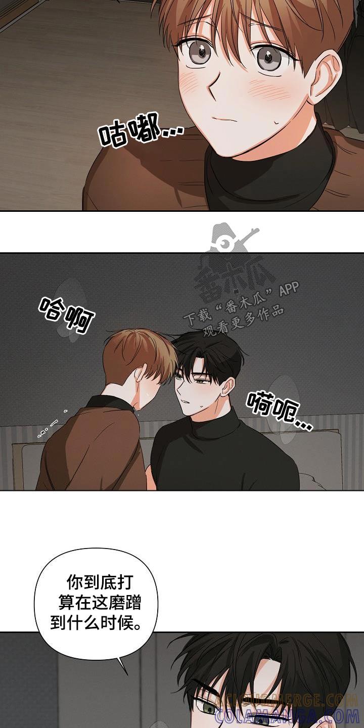 《逢九年》第34章：帮你 第8页