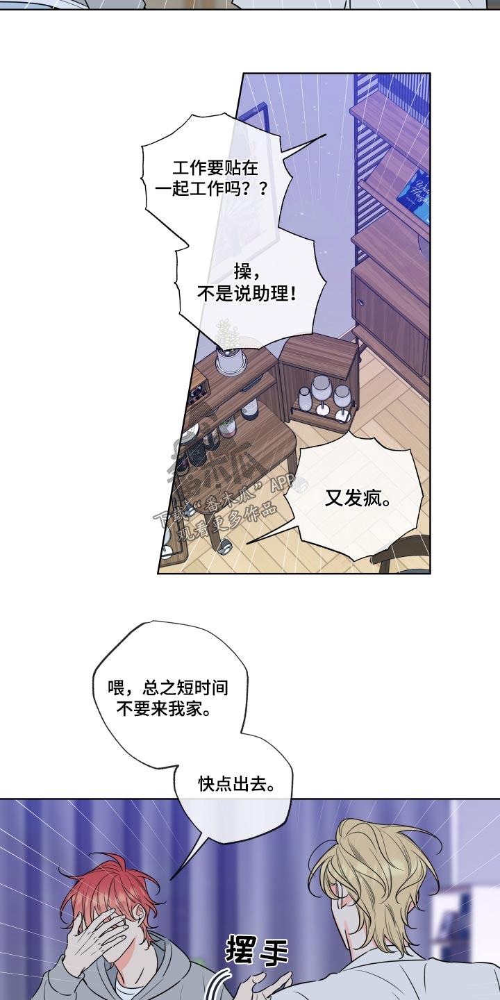 麻烦的爱情 - 第34章：下定决心 - 第8张图