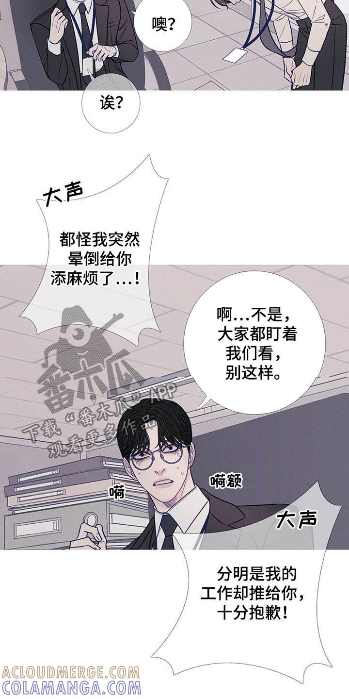 《鬼门关》第34章：变脸 第5页