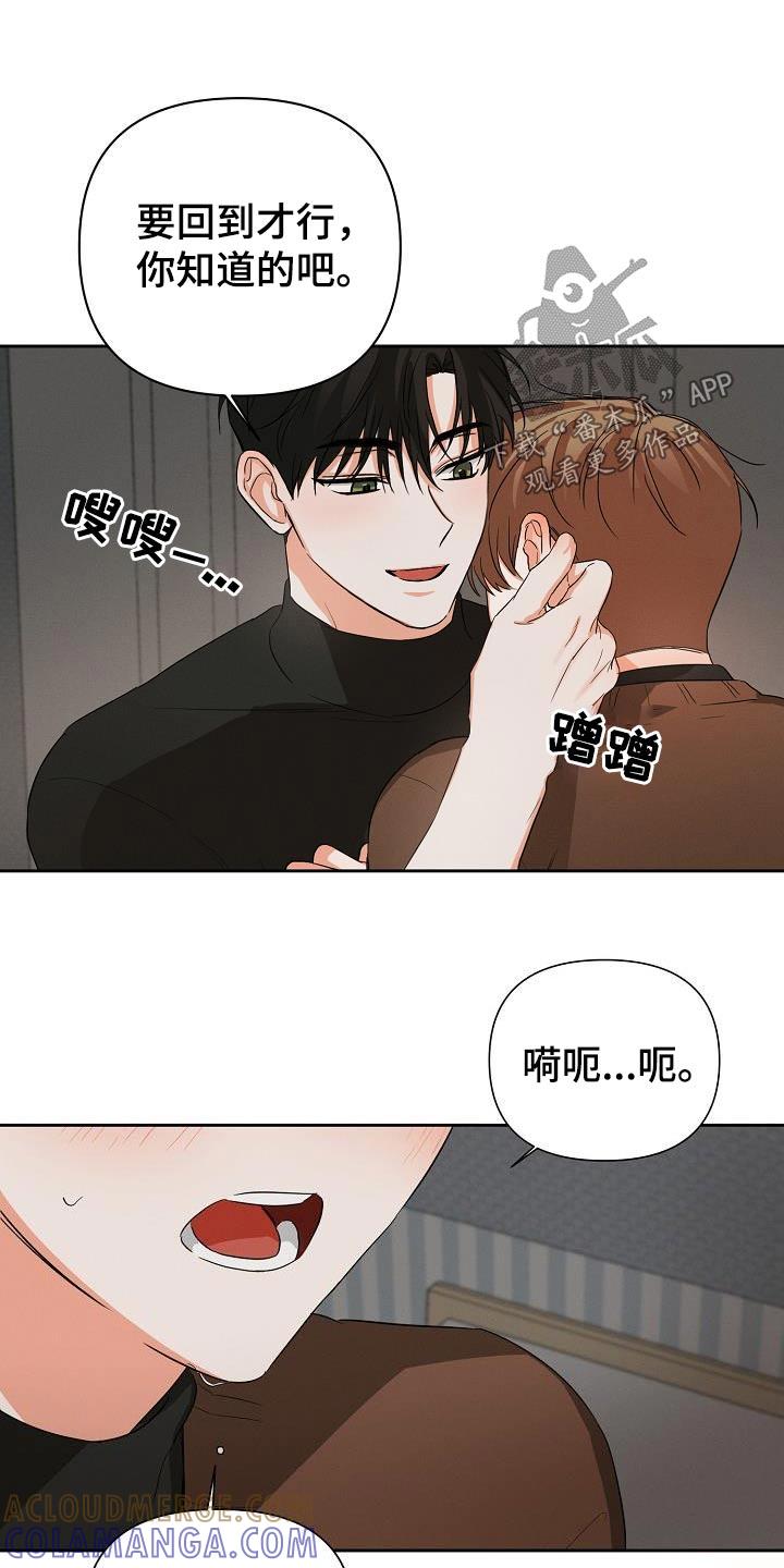 《逢九年》第34章：帮你 第12页