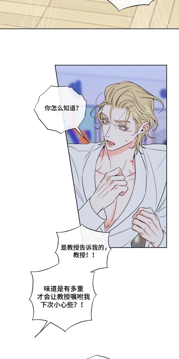 麻烦的爱情 - 第34章：下定决心 - 第6张图