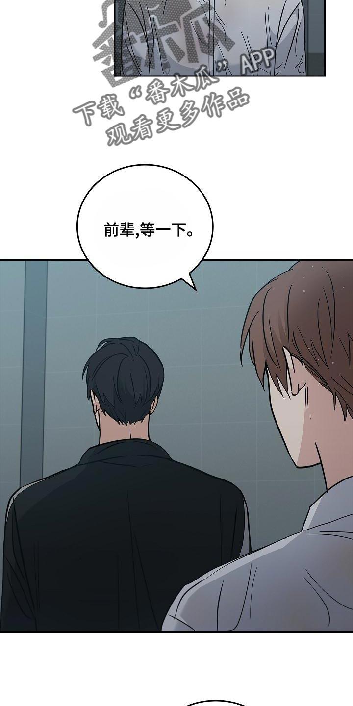 《被男人掌控生死》第34章：抱有期待 第2页