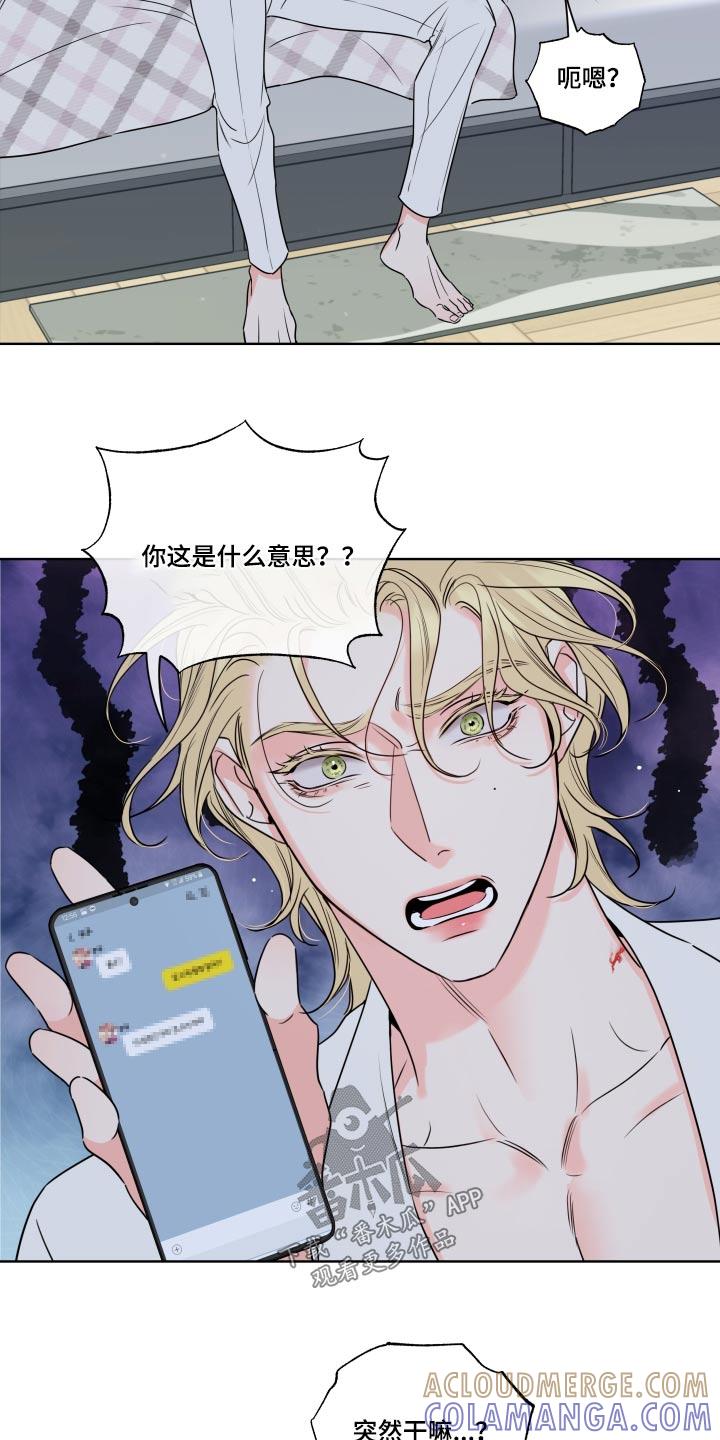 麻烦的爱情 - 第34章：下定决心 - 第3张图