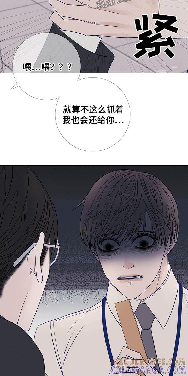 《鬼门关》第34章：变脸 第11页
