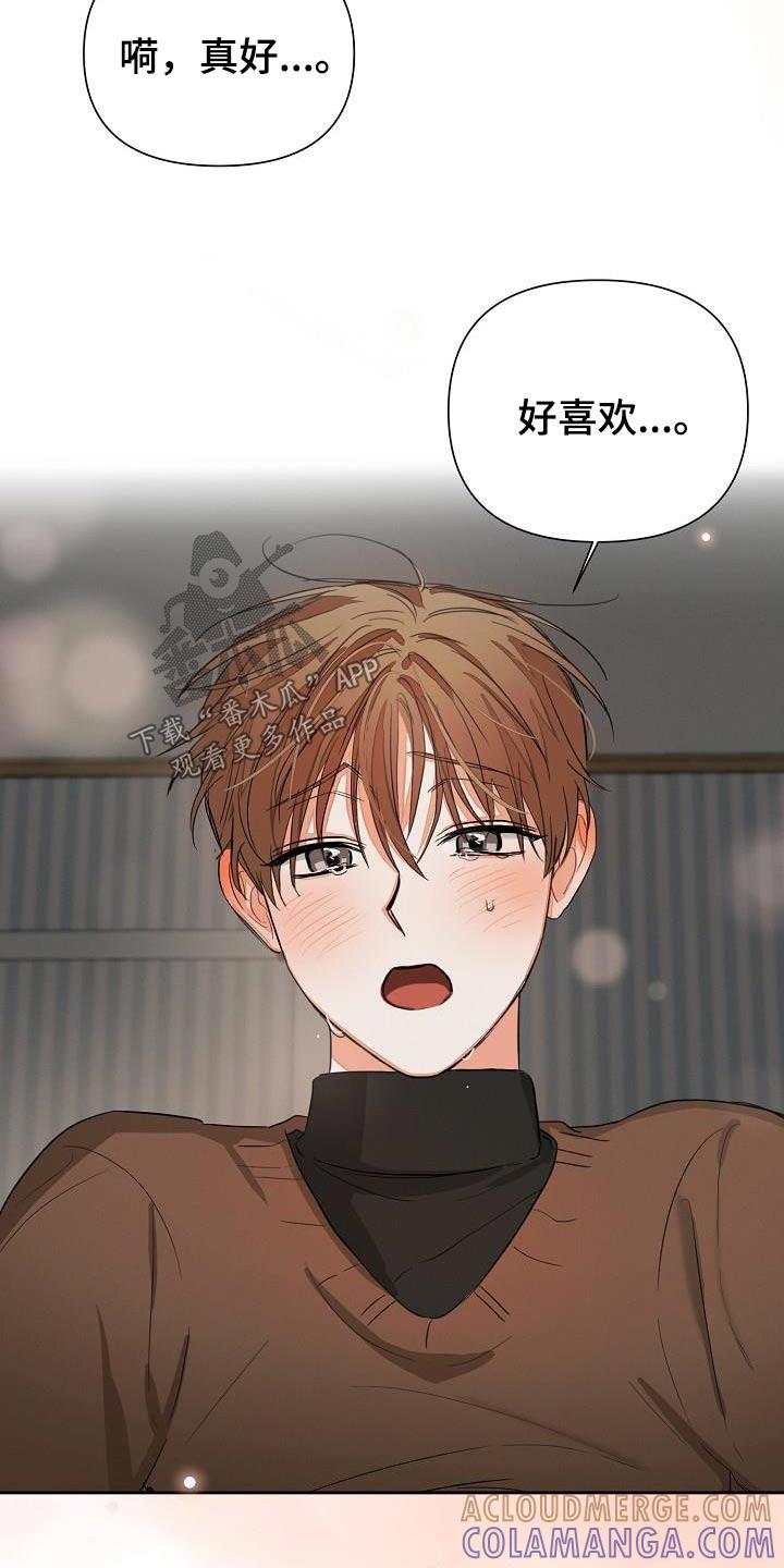 《逢九年》第34章：帮你 第13页