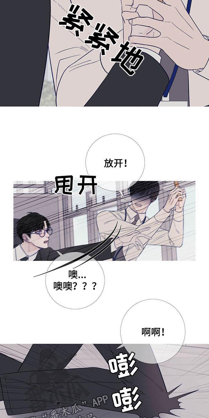 《鬼门关》第34章：变脸 第12页