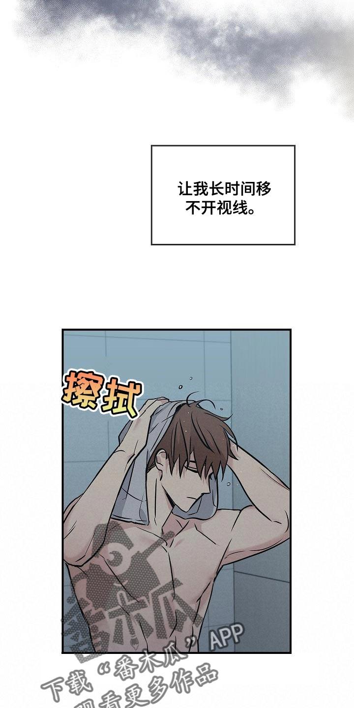 《被男人掌控生死》第34章：抱有期待 第14页