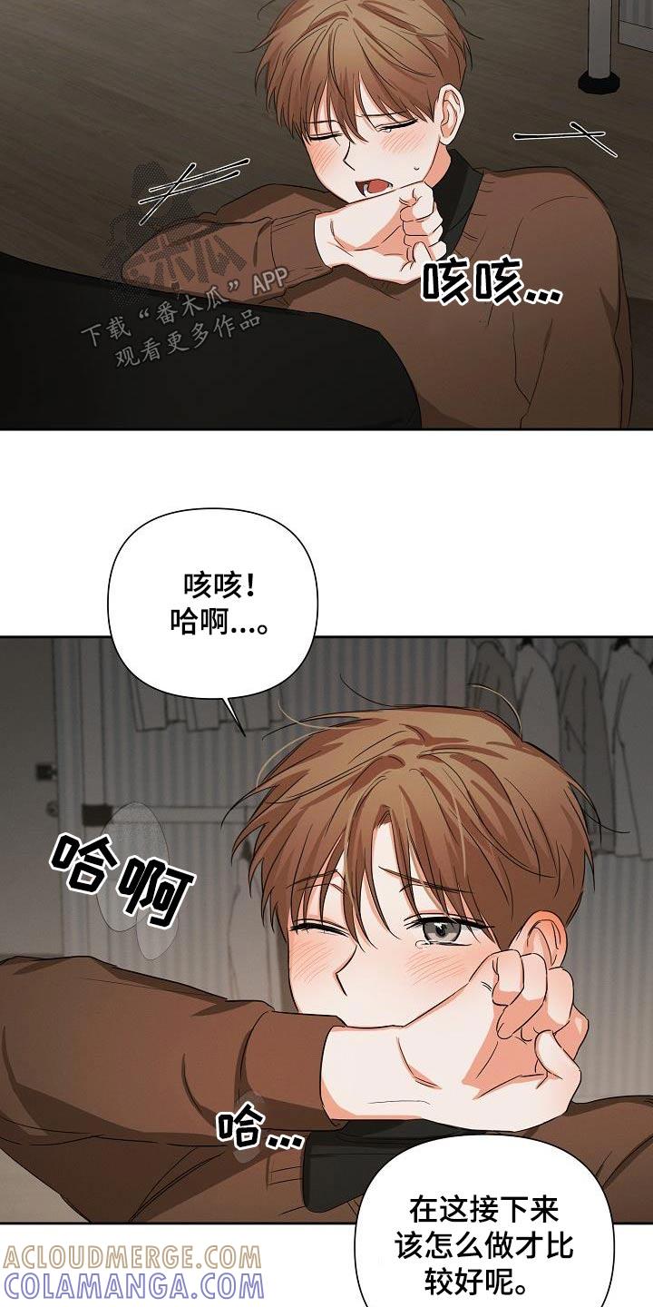 《逢九年》第34章：帮你 第4页