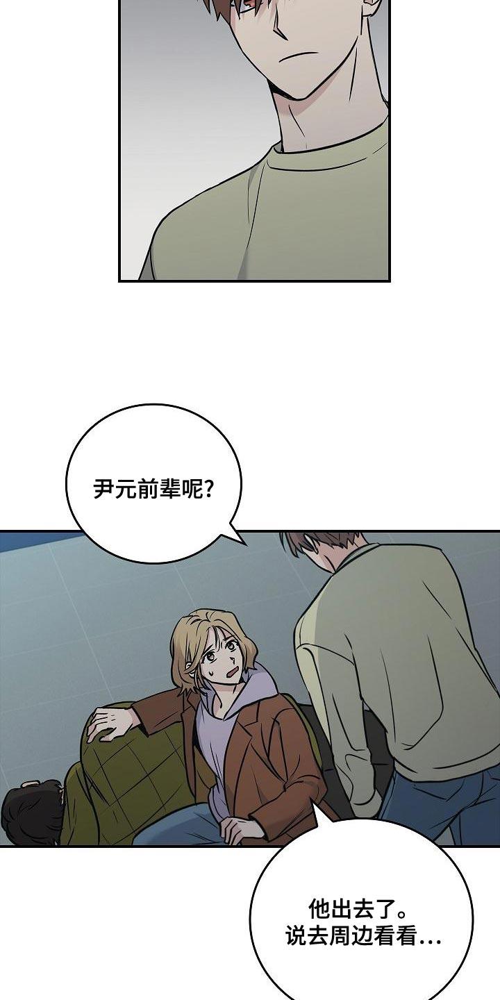 《被男人掌控生死》第34章：抱有期待 第20页