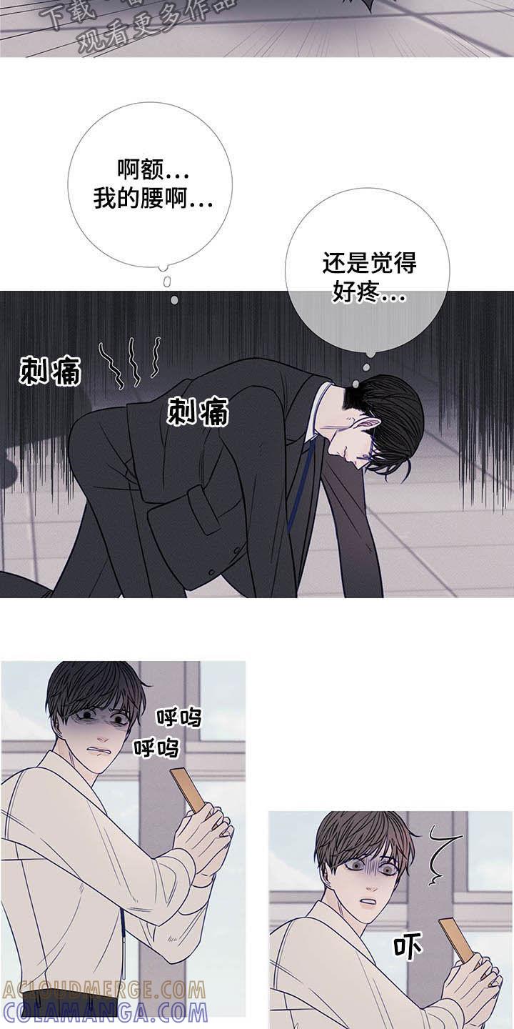 《鬼门关》第34章：变脸 第13页