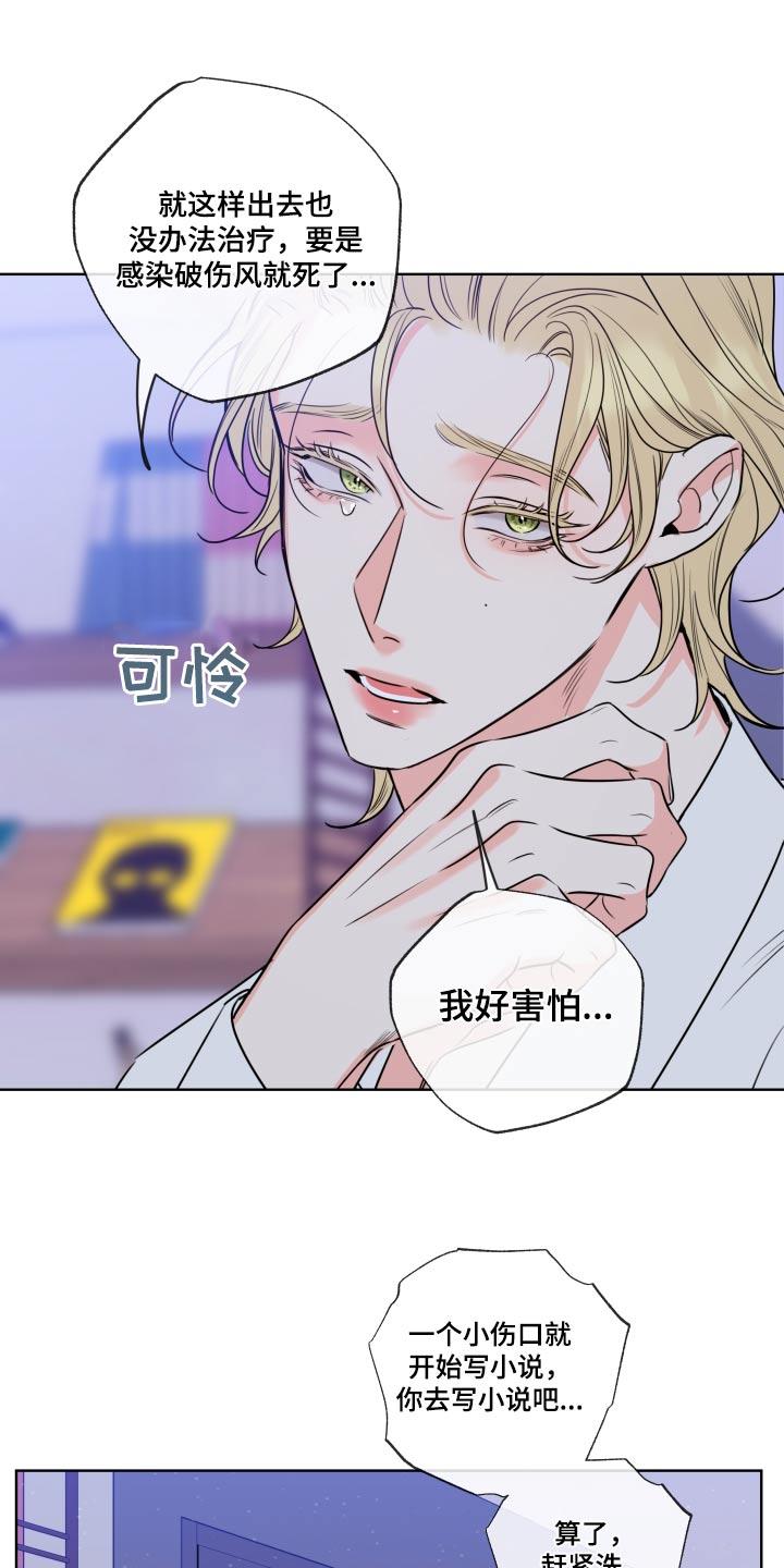 麻烦的爱情 - 第34章：下定决心 - 第18张图