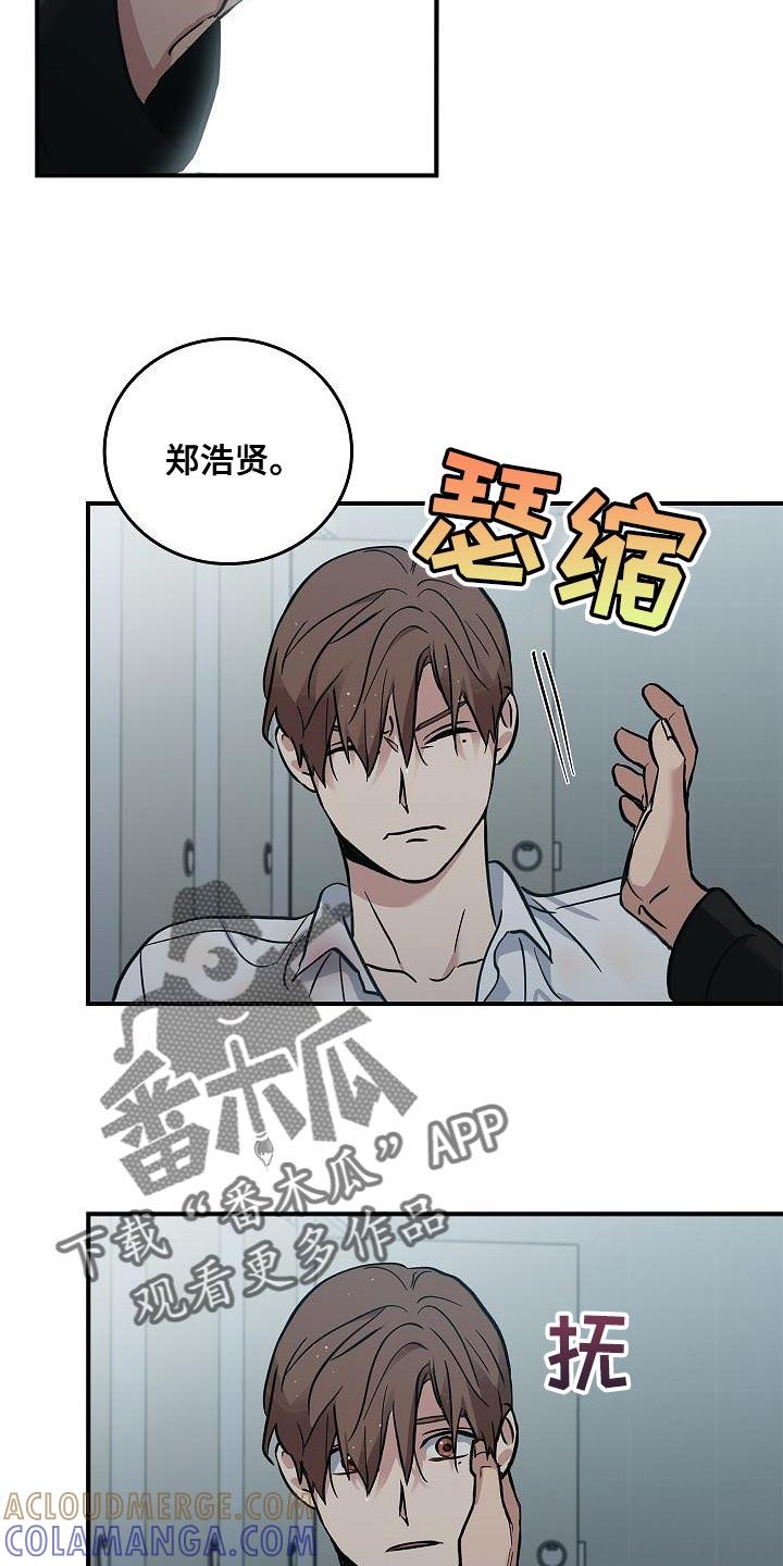 《被男人掌控生死》第34章：抱有期待 第11页